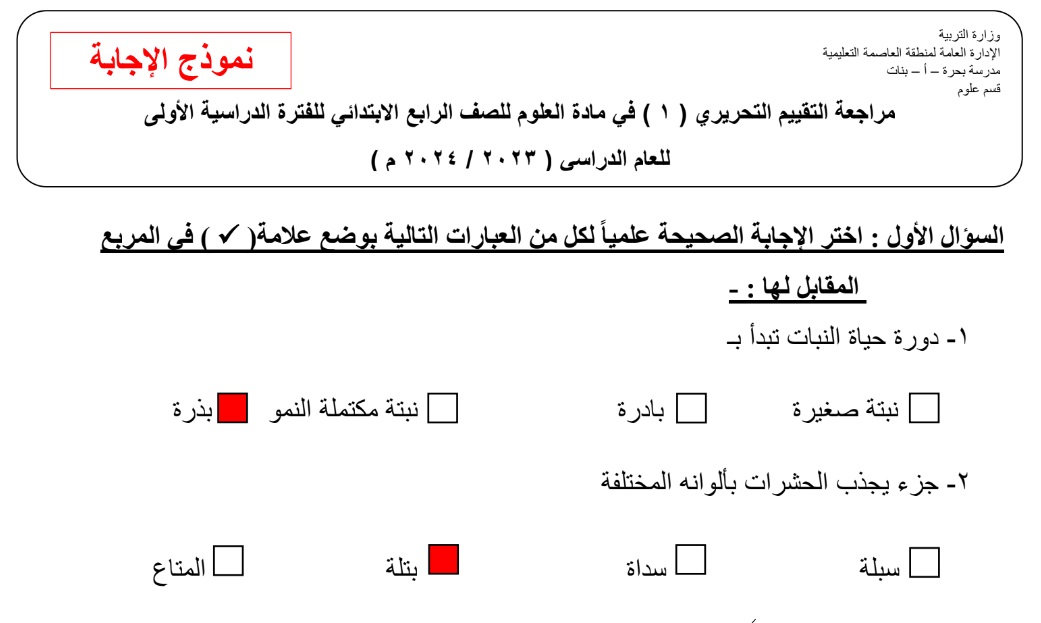 انتقال حبوب اللقاح من السداه الى الكربله يسمى