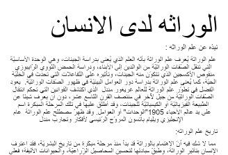 كتاب الاحياء للصف الحادي عشر علمي الفصل الأول pdf