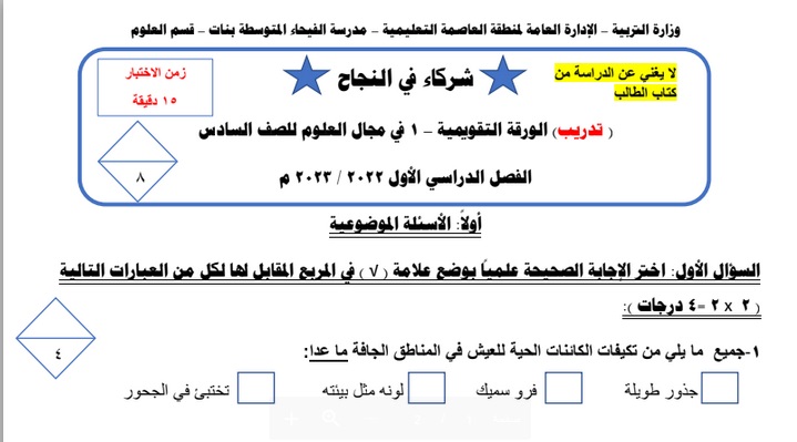 اي التكيفات التالية تساعد الطيور على الطيران