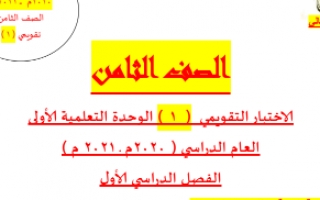 مذكرة لغة عربية للصف الثامن للمعلم حمادة الماهر
