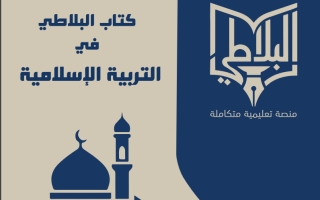 شرح درس الايمان بالكتب السماوية تربية اسلامية الصف الثامن الفصل الأول #البلاطي