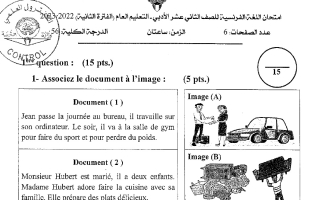 نموذج إجابة امتحان فرنسي للصف ثاني عشر أدبي فصل ثاني #التوجيه العام 2022-2023