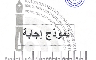 نموذج إجابة امتحان عربي للصف السادس فصل ثاني #مبارك الكبير 2021-2022