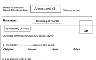 نموذج (غير محلول) للاختبار(1) انجليزي رابع ابتدائي ف2 #أ. رشا نصار