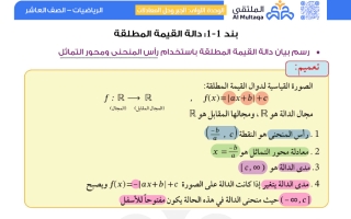 عينة الوحدة الأولى (الجبر وحل المعادلات) رياضيات الصف العاشر الفصل الأول #الملتقى