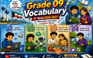 كلمات لغة انجليزية للصف التاسع الفصل الأول 2027 أ محمد فتحي