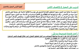 تطبيق على المعيار 2-2 عربي ثامن الفصل الأول #أ. إيمان علي