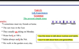 شرح قواعد اللغة الانكليزية للصف الثامن الفصل الاول بالطريقة المعدلة