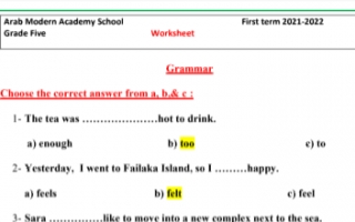 مذكرة تدريبات قواعد انجليزي للصف الخامس الفصل الاول 2021-2022