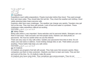 تعبير لغة انجليزية الصف التاسع الفصل الأول