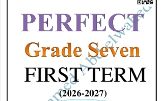 مذكرة لغة انجليزية الصف السابع الفصل الأول 2026-2027 أ محمد عبد الواحد