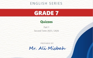 نماذج للاختبار القصير الأول لغة انجليزية الصف السابع الفصل الثاني أ علي مصباح