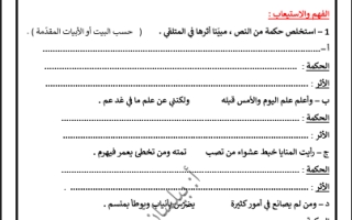 مذكرة موضوع من تجارب الحياة عربي حادي عشر علمي ف2