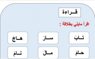 أوراق عمل شاملة عربي أول ابتدائي ف2