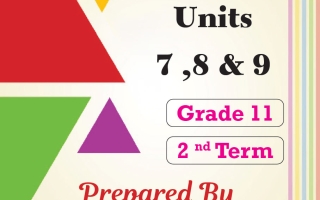 امتحانات قصيرة (الوحدات 7،8،9) لغة انجليزية الصف الحادي عشر الفصل الثاني 2025-2026 أ مادلين نبيل