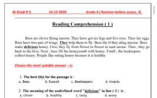 مذكرة لغة انجليزية للصف الرابع الفصل الأول