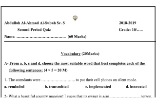 Grade 10 Quiz 1 2918 2019 انجليزي عاشر ف2