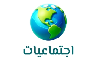 حل كتاب الاجتماعيات للصف السابع الفصل الاول 2025-2026