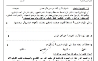 نموذج1 للاختبار القصير1 عربي حادي عشر فصل ثاني #أ. حنان عيد 2023-2024