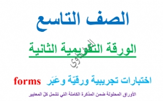 مذكرة لغة عربية للصف التاسع الفصل الاول اعداد العشماوي