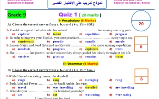 حل اختبار قصير تجريبي لغة انجليزية الصف التاسع الفصل الأول 2026-2027 أ مصطفى الجندي