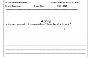 تدرب على تعبير القصير لغة انجليزية الصف الثامن الفصل الأول