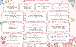 من القائل تربية اسلامية الصف العاشر الفصل الأول