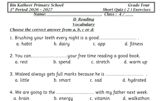 الاختبار القصير الثاني لغة انجليزية الصف الرابع الفصل الأول 2026-2027