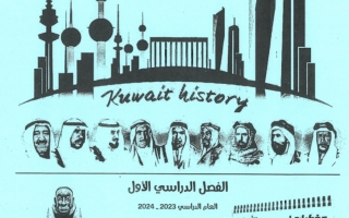 مذكرة محلولة تاريخ عاشر فصل أول #أ. أبو محمد 2023-2024