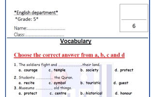 نموذج الاختبار التقييمي الأول لغة انجليزية الصف الخامس الفصل الأول