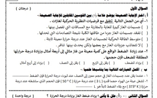 نماذج مجمعة للاختبار القصير1  كيمياء ثاني عشر علمي فصل أول  #2024-2025