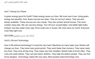 كورس تعبير لغة انجليزية الصف العاشر الفصل الثاني