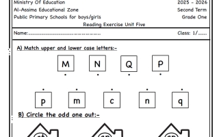 تمارين لغة انجليزية للصف الأول الفصل الثاني