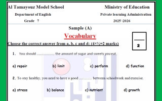 نموذج للاختبار التقييمي الاول لغة انجليزية الصف السابع الفصل الثاني