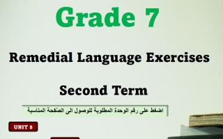 أوراق عمل لغة انجليزية الصف السابع الفصل الثاني