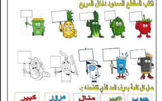 ورقة عمل المدود غير محلولة لغة عربية للصف الأول