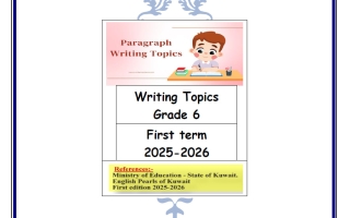 تعبير لغة انجليزية الصف السادس الفصل الأول أ محمد المزيني