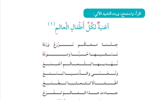 حل كتاب اللغة العربية للصف الرابع الفصل الاول 2026-2027