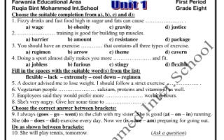 مراجعة + اختبار تجريبي انجليزي ثامن فصل أول #مدرسة رقية بنت محمد ٢٠٢١ ٢٠٢٢