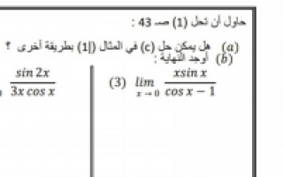 نموذج امتحان رياضيات للصف الثاني عشر الفصل الاول للمعلم احمد نصار