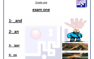 نموذج للاختبار التقييمي الثاني لغة انجليزية الصف الأول الفصل الأول