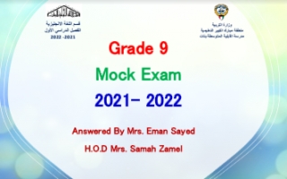 حل اختبار تجريبي انجليزي للصف التاسع الفصل الاول إعداد أ.إيمان السيد 2021-2022