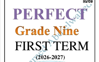 مذكرة لغة انجليزية الصف التاسع الفصل الأول 2026-2027 أ محمد عبد الواحد