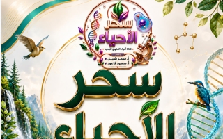 حل بنك أسئلة أحياء الصف العاشر الفصل الأول أ سحر شبل