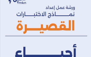 حل نماذج اختبارات قصيرة أحياء الصف الحادي عشر علمي الفصل الأول 2026-2027 #تمكن