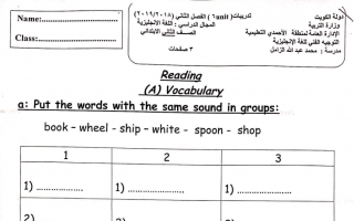 مذكرة انجليزي ثاني ف2 #مدرسة محمد الزامل