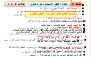 مذكرة موضوع لغة الضاد عربي حادي عشر أدبي ف2 #أ. أم الخير الزهيري 2019