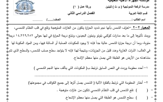 ورقة عمل(1) (غير محلولة) عربي ثامن ف2 #م. الرفعة