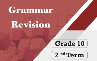 مراجعة قواعد لغة انجليزية للصف العاشر الفصل الثاني 2025-2026 أ مادلين نبيل