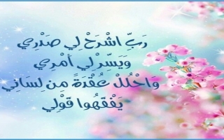 بوربوينت لغتي الجميلة عربي ثالث ف2 #أ سميرة بيلسان